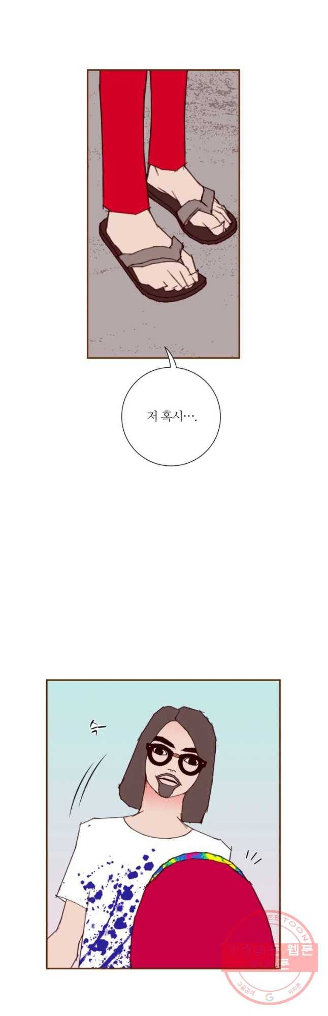 좋아하면 울리는 196화 3