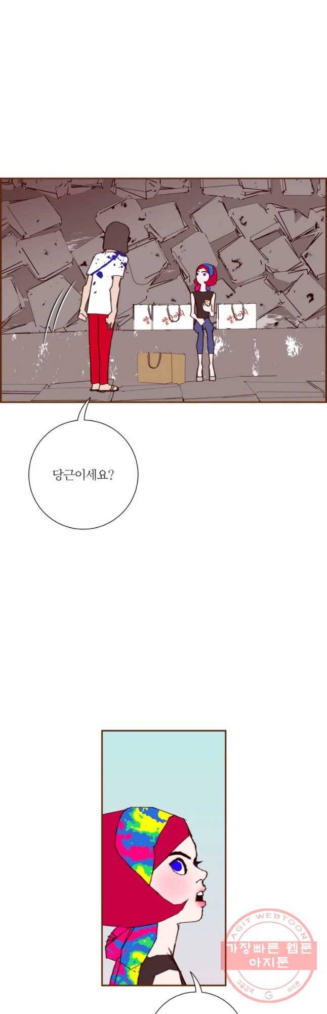 좋아하면 울리는 196화 4
