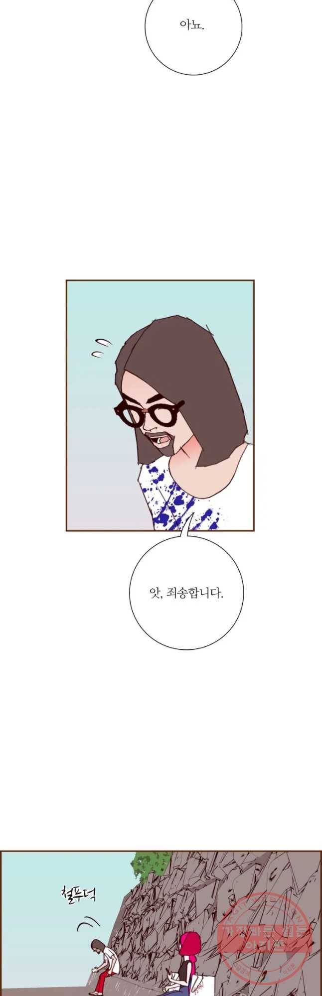 좋아하면 울리는 196화 5