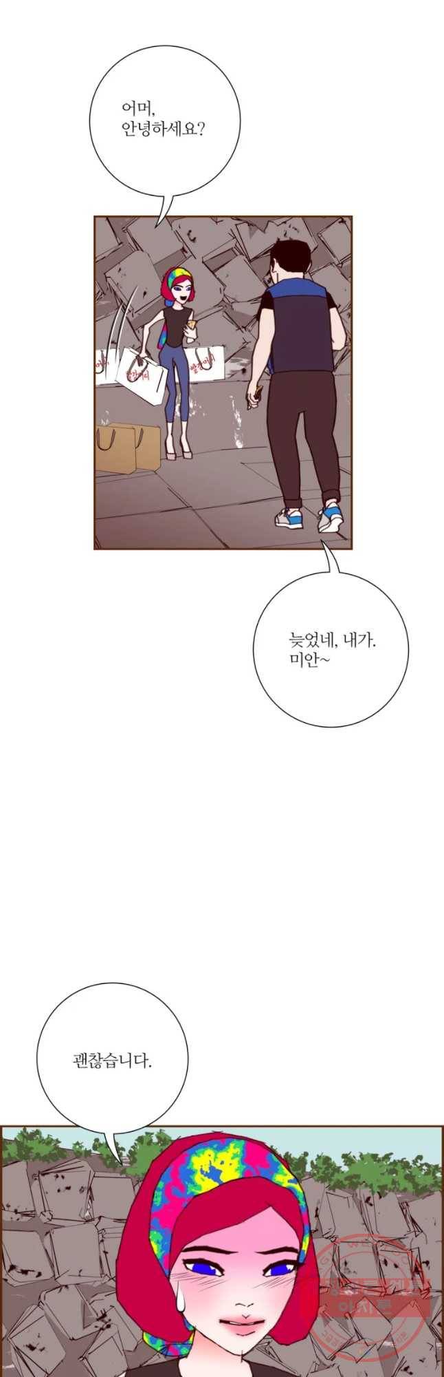 좋아하면 울리는 196화 8