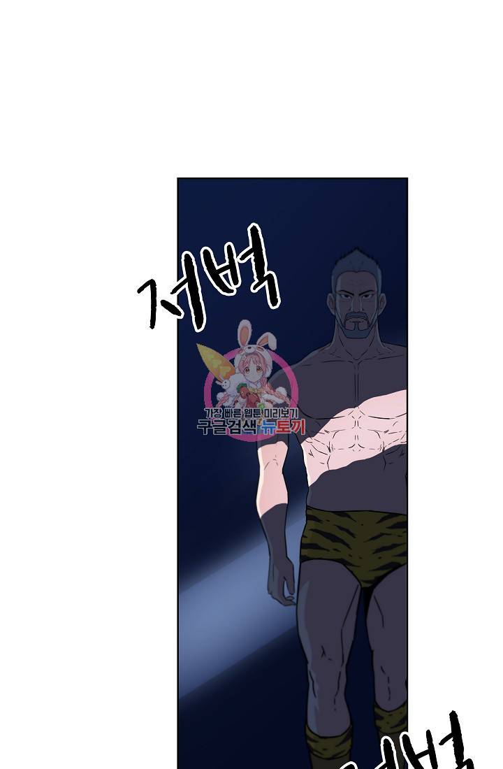 폭군의 필드 8화 1