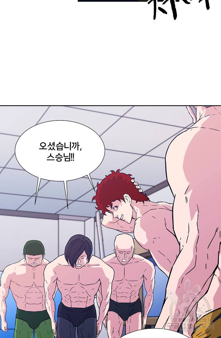 폭군의 필드 8화 2