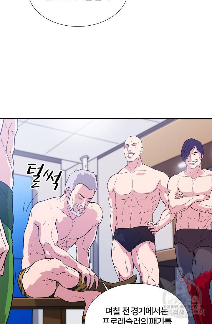 폭군의 필드 8화 4