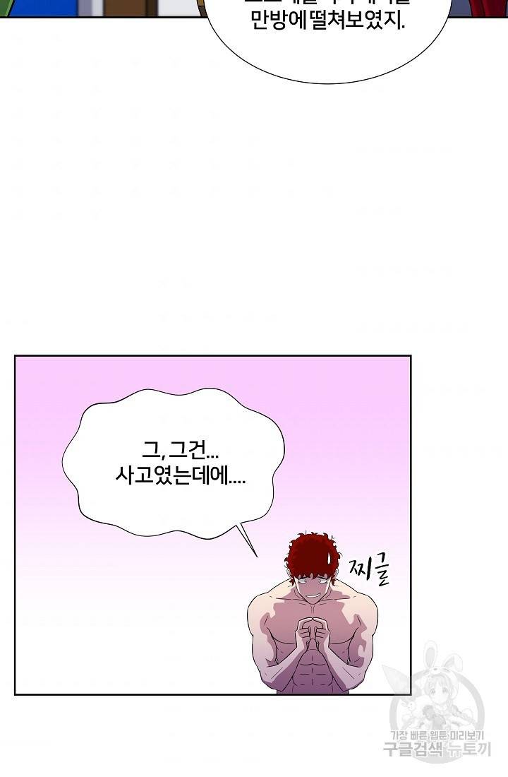 폭군의 필드 8화 5