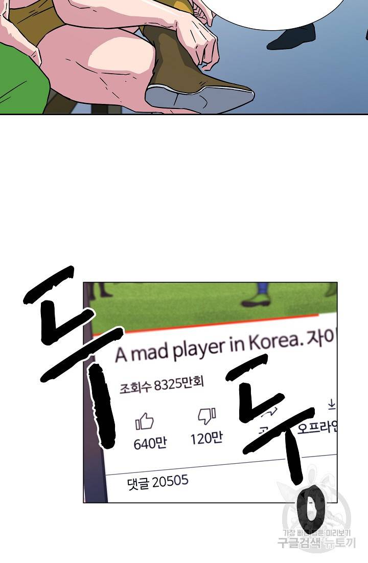폭군의 필드 8화 8