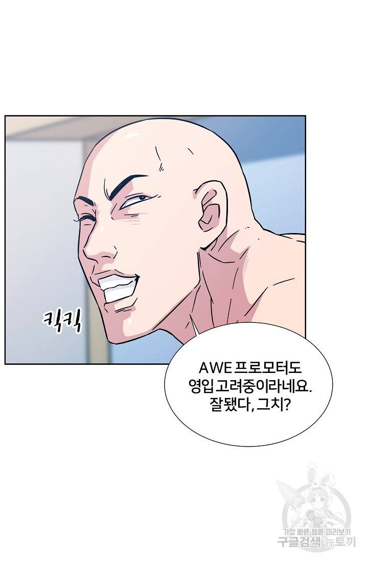 폭군의 필드 8화 9