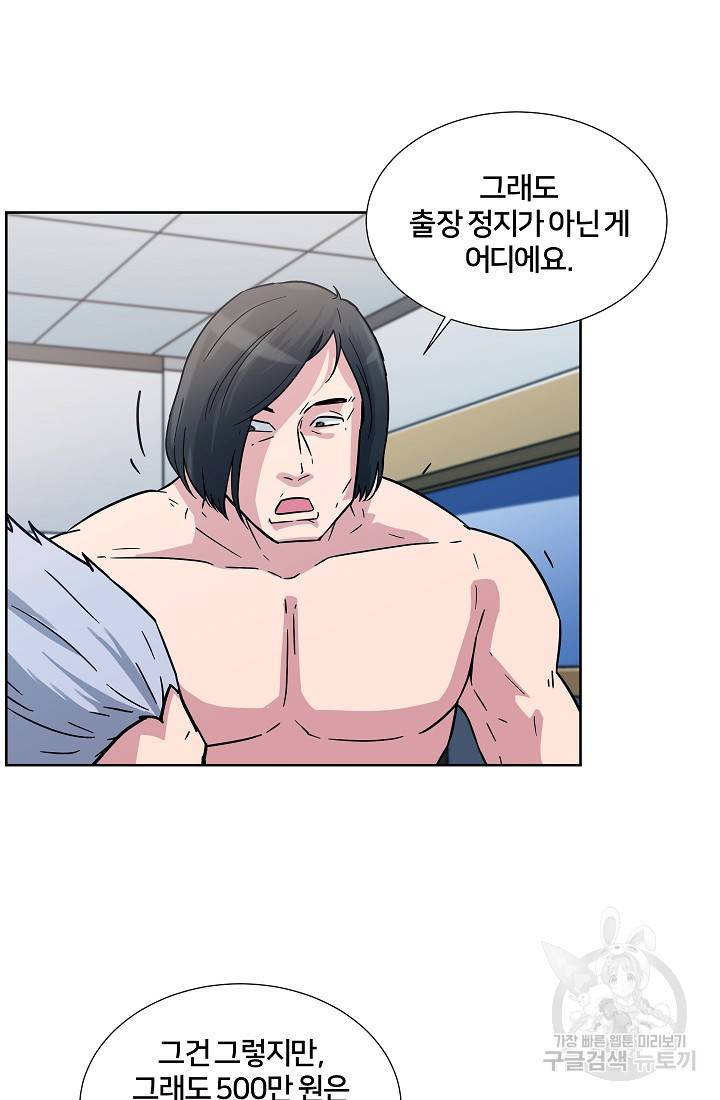 폭군의 필드 8화 12