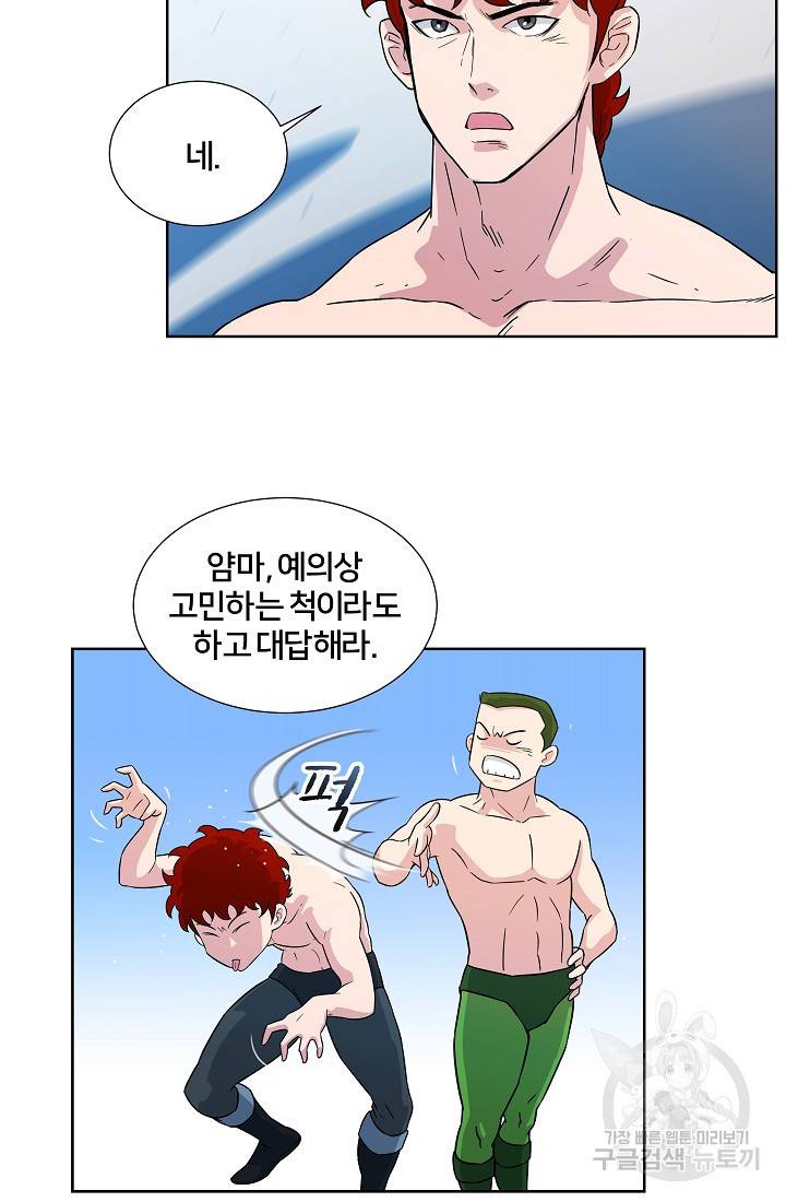 폭군의 필드 8화 16