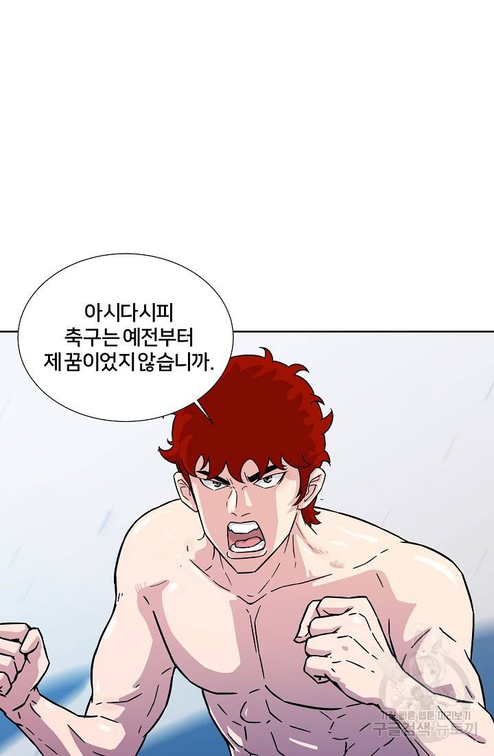 폭군의 필드 8화 17