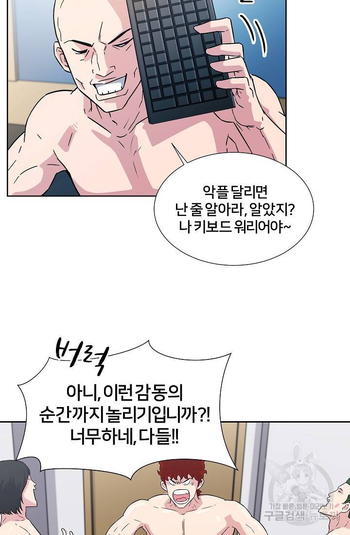 폭군의 필드 8화 20