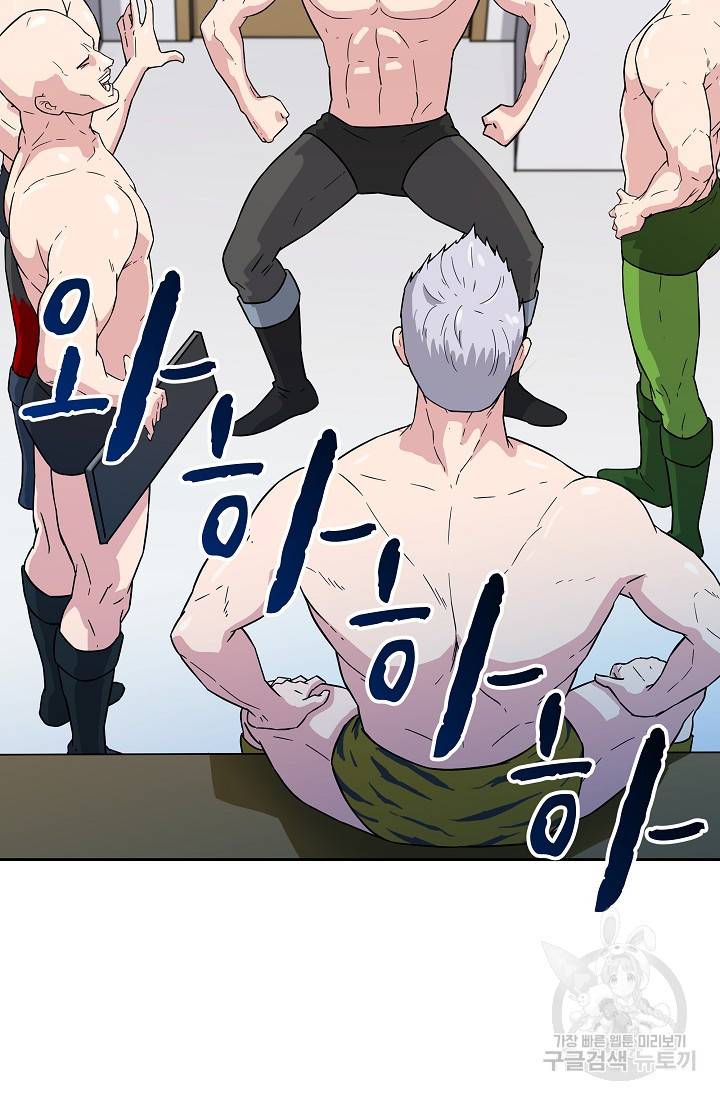 폭군의 필드 8화 21