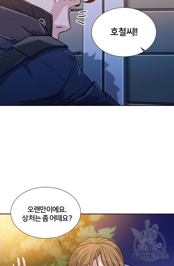 폭군의 필드 8화 26