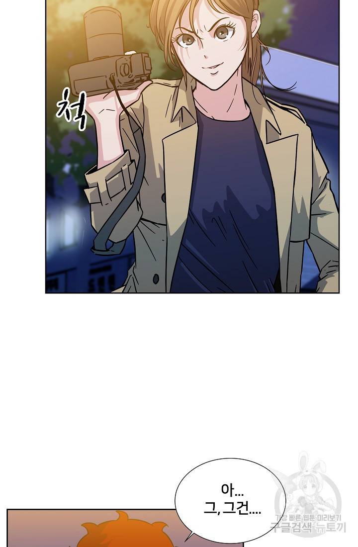 폭군의 필드 8화 29
