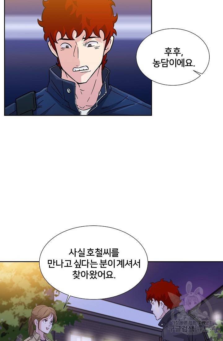 폭군의 필드 8화 30