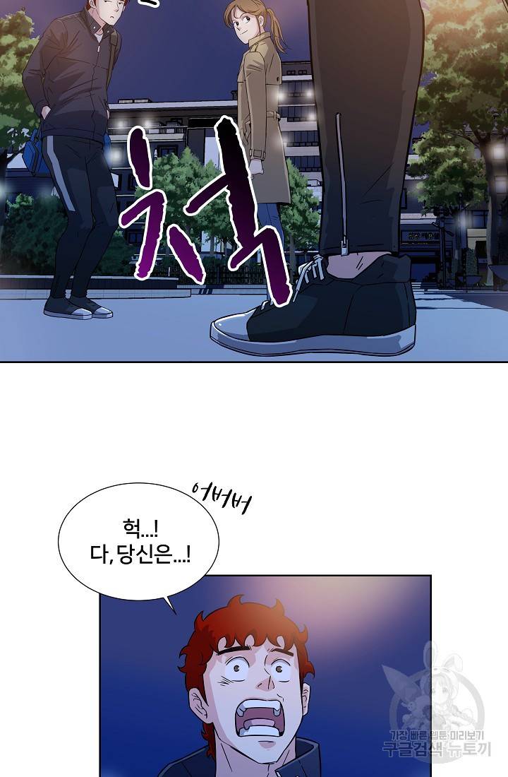 폭군의 필드 8화 32