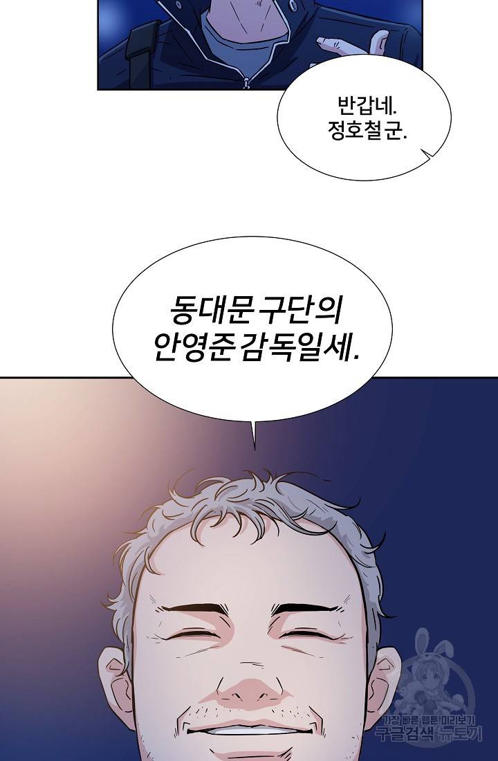 폭군의 필드 8화 33