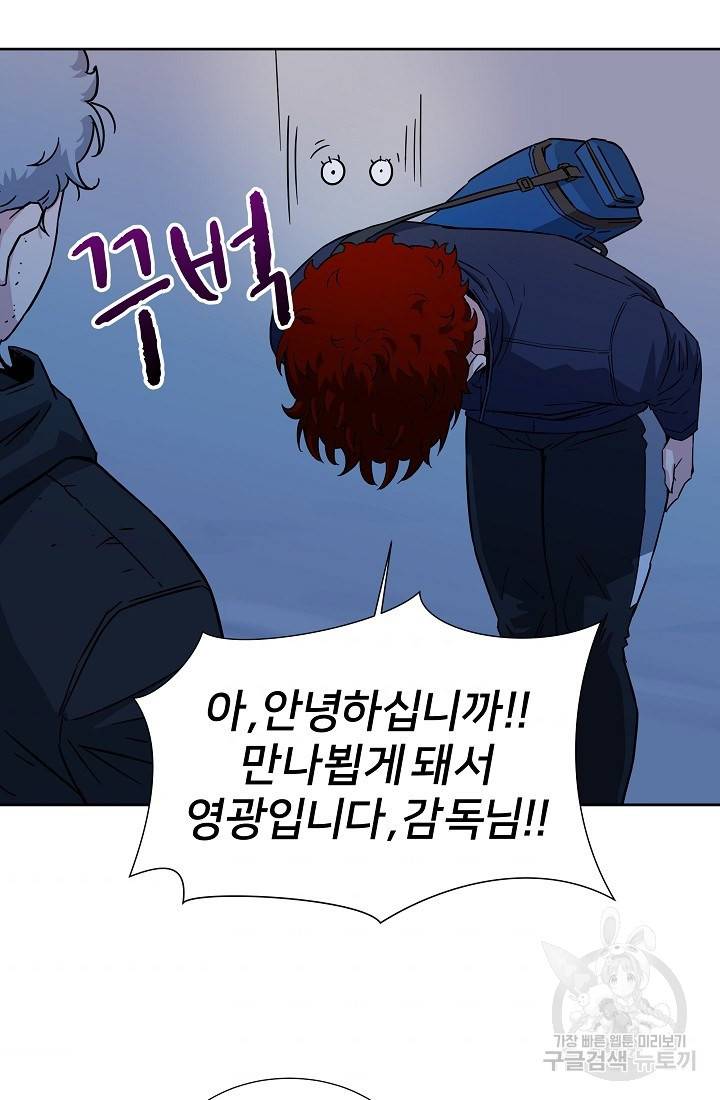 폭군의 필드 8화 35