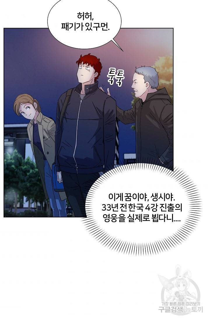 폭군의 필드 8화 36