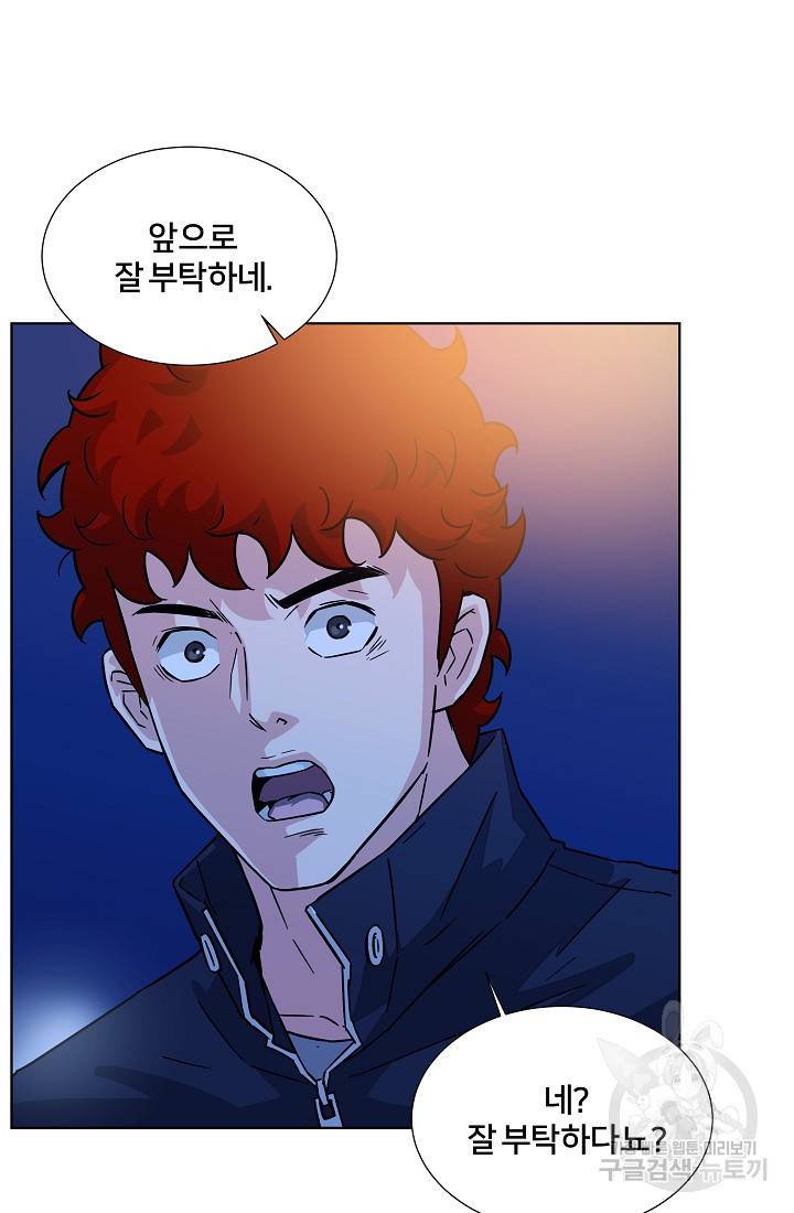 폭군의 필드 8화 37
