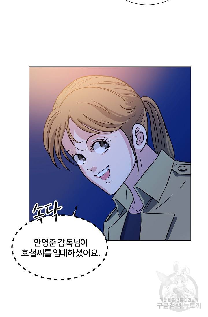 폭군의 필드 8화 38