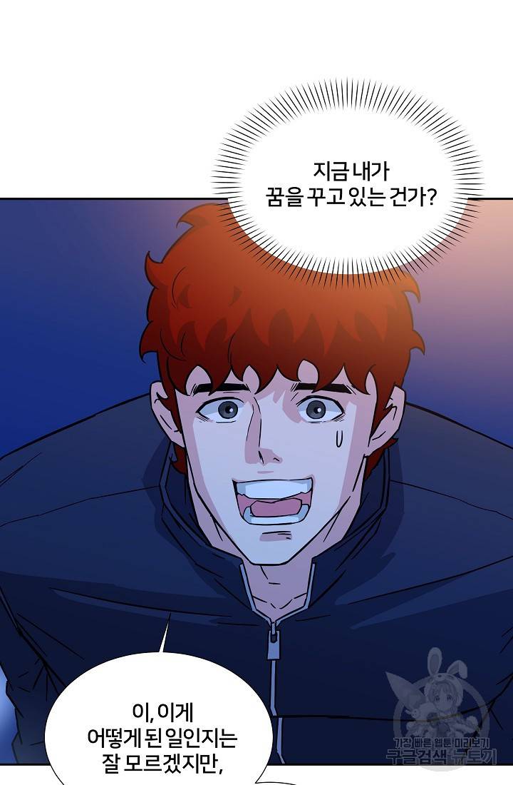 폭군의 필드 8화 39