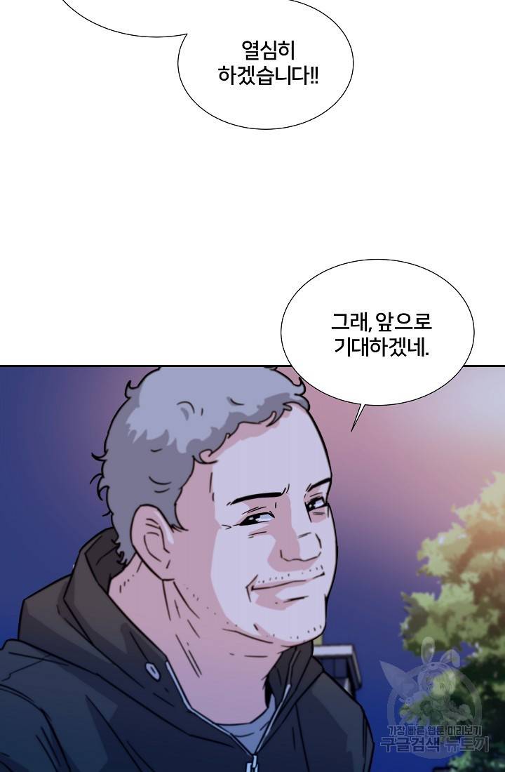 폭군의 필드 8화 40