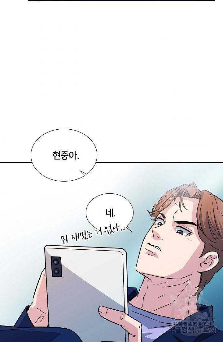 폭군의 필드 8화 45