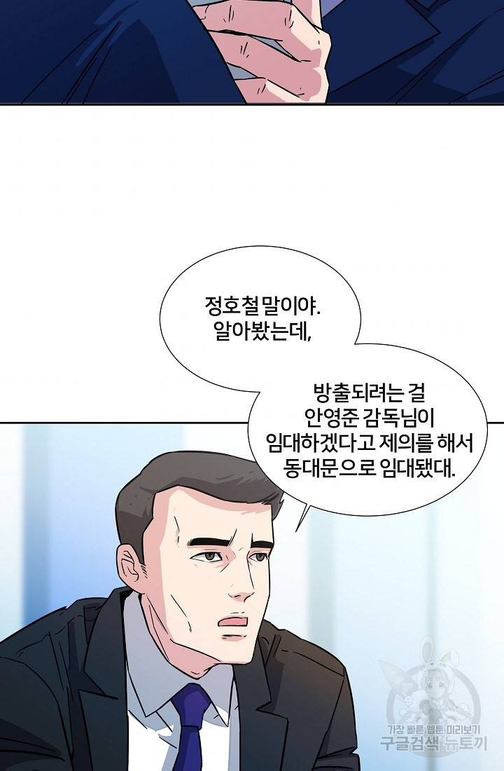 폭군의 필드 8화 46