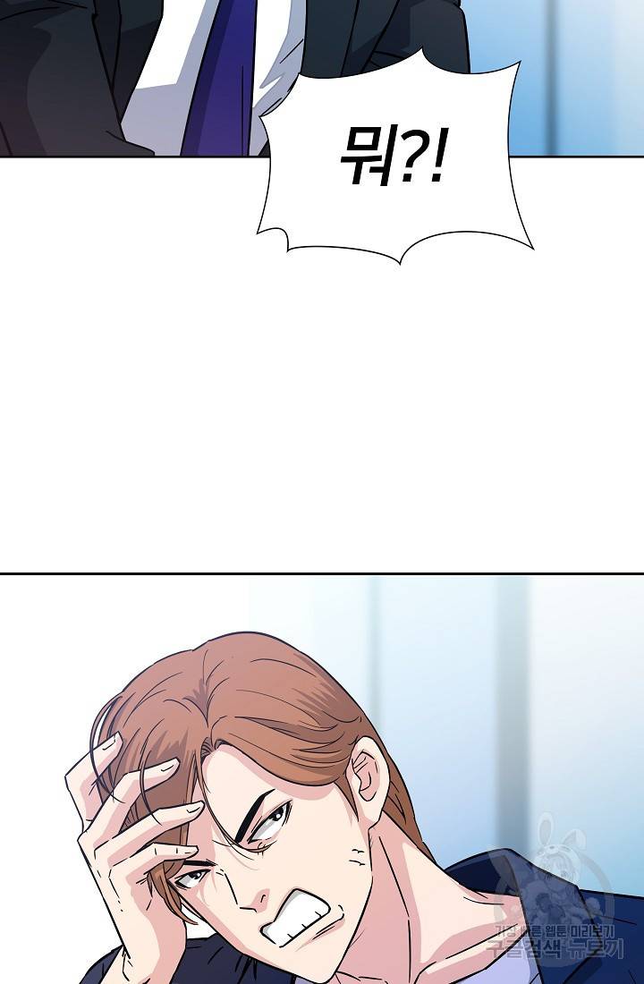 폭군의 필드 8화 47