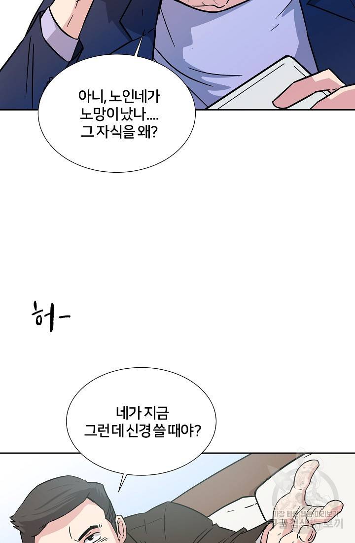 폭군의 필드 8화 48