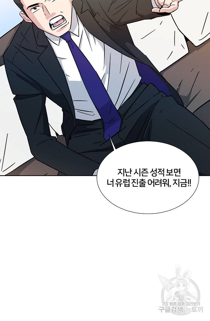 폭군의 필드 8화 49