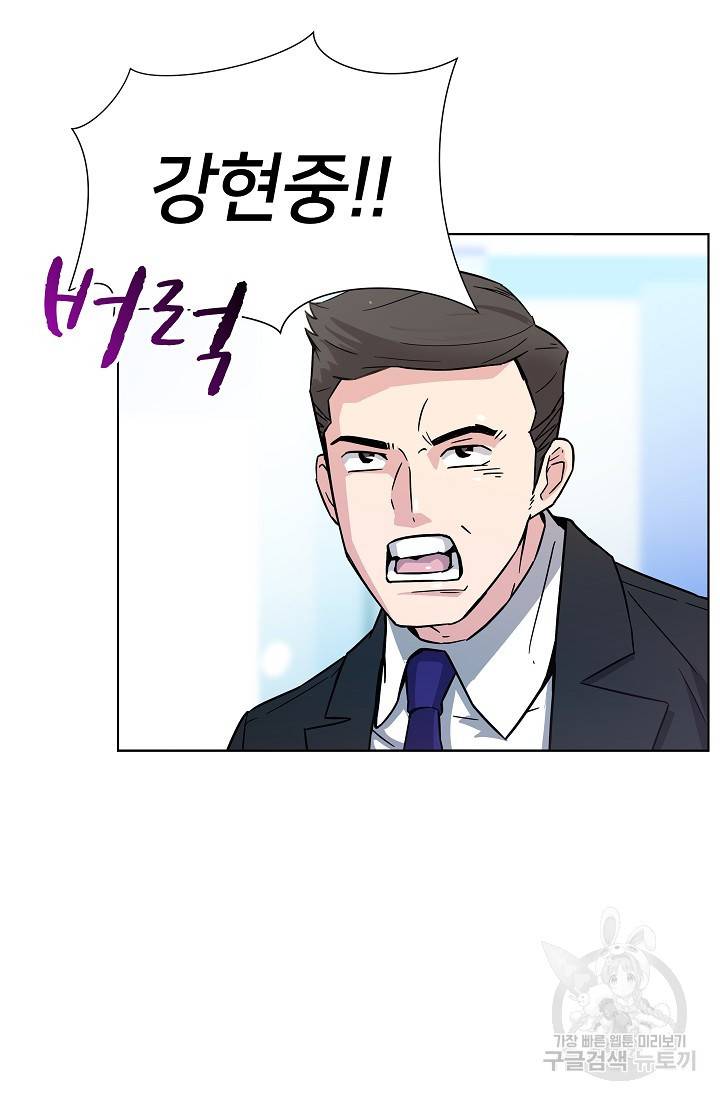 폭군의 필드 8화 51