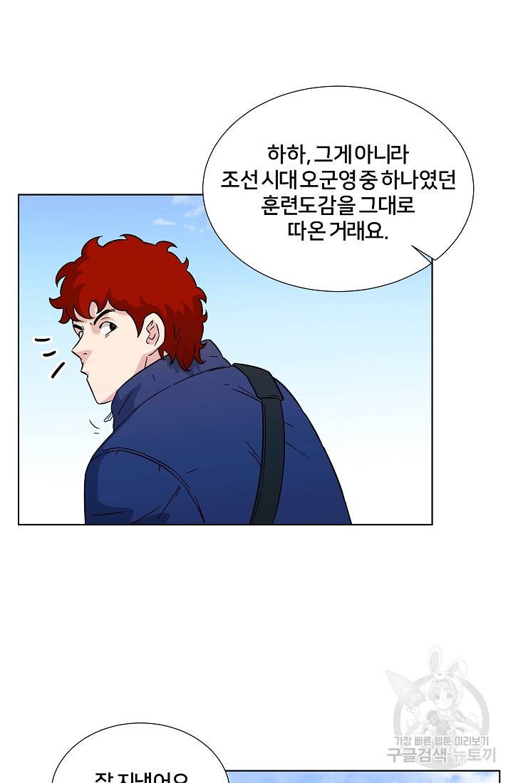 폭군의 필드 8화 57