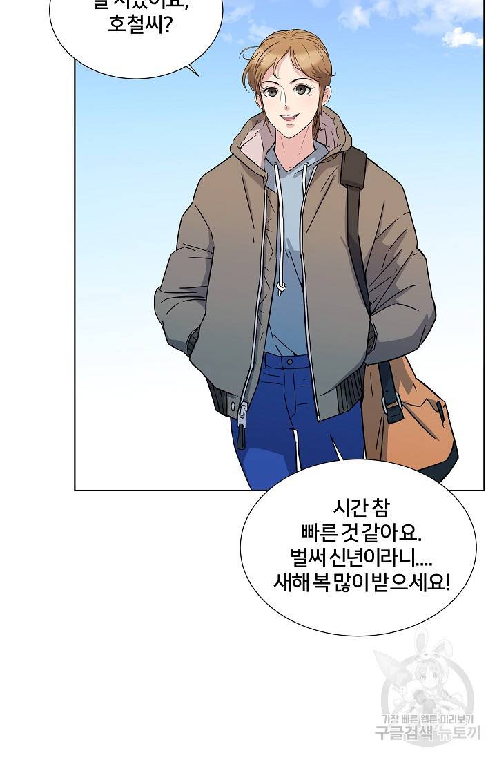 폭군의 필드 8화 58