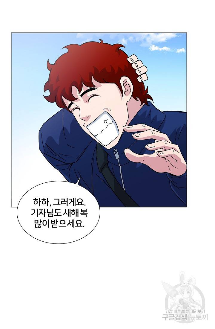 폭군의 필드 8화 59