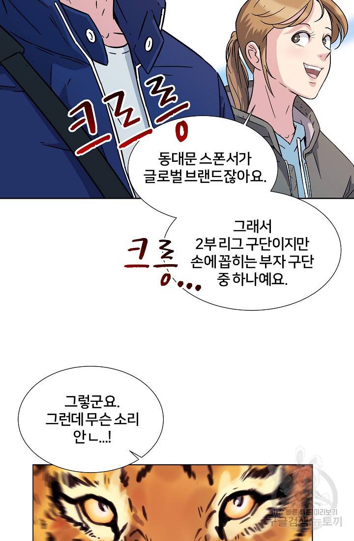 폭군의 필드 8화 62