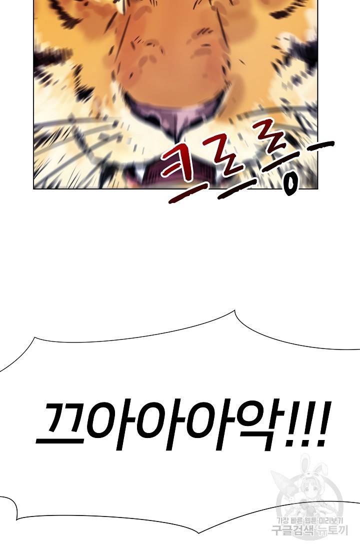 폭군의 필드 8화 63