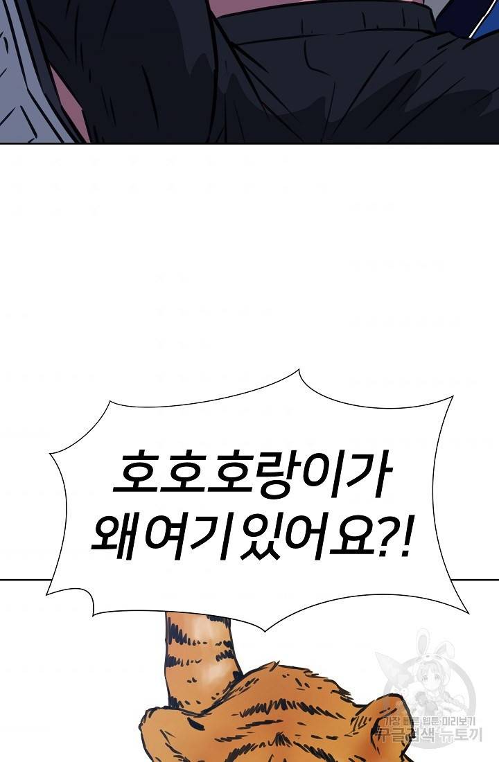 폭군의 필드 8화 65