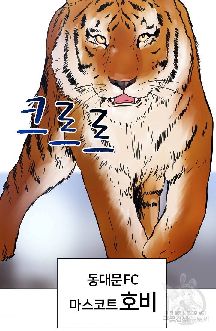 폭군의 필드 8화 66