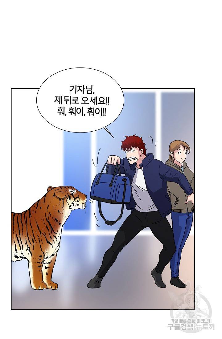 폭군의 필드 8화 67