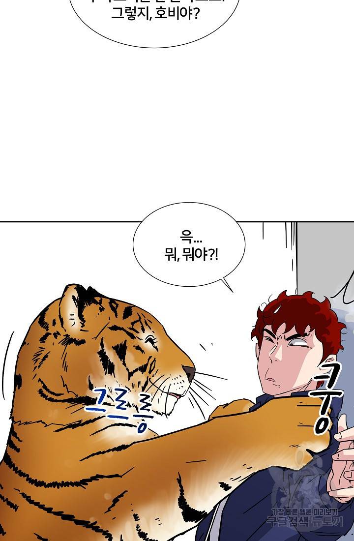 폭군의 필드 8화 69