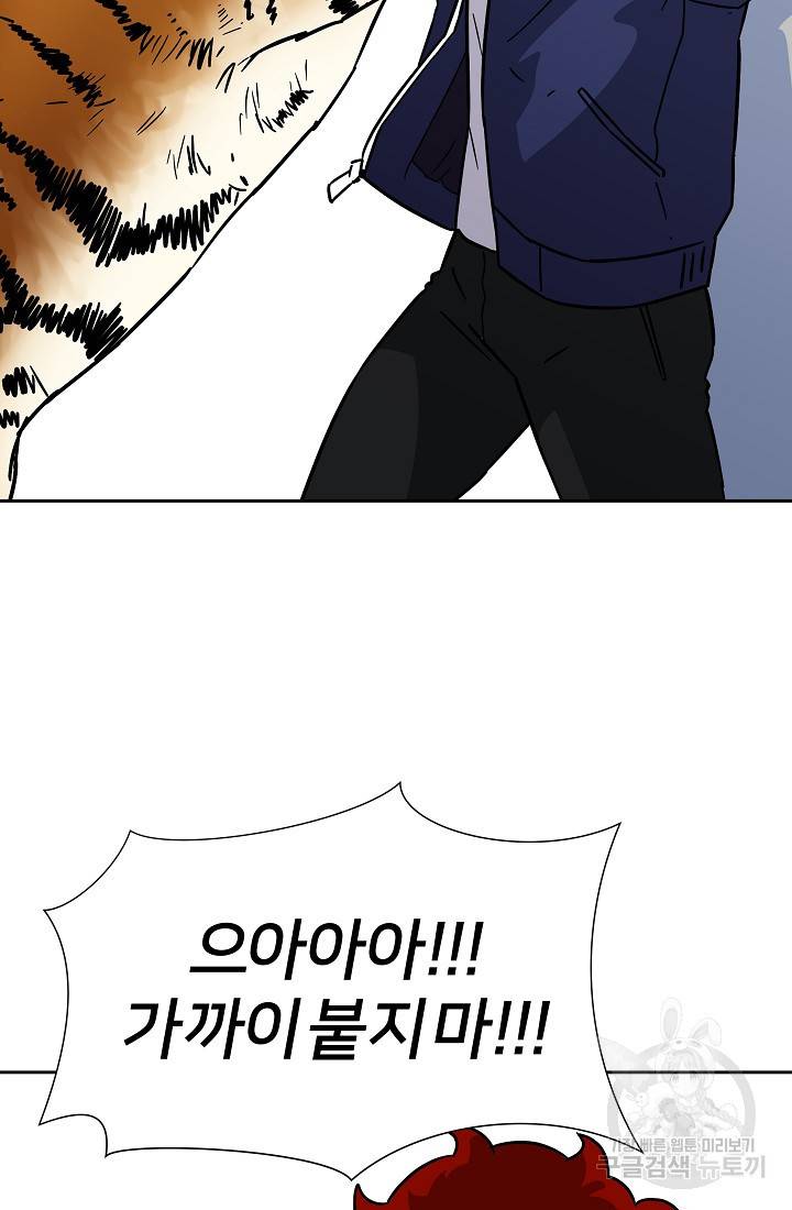 폭군의 필드 8화 70