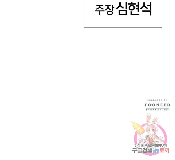 폭군의 필드 8화 74