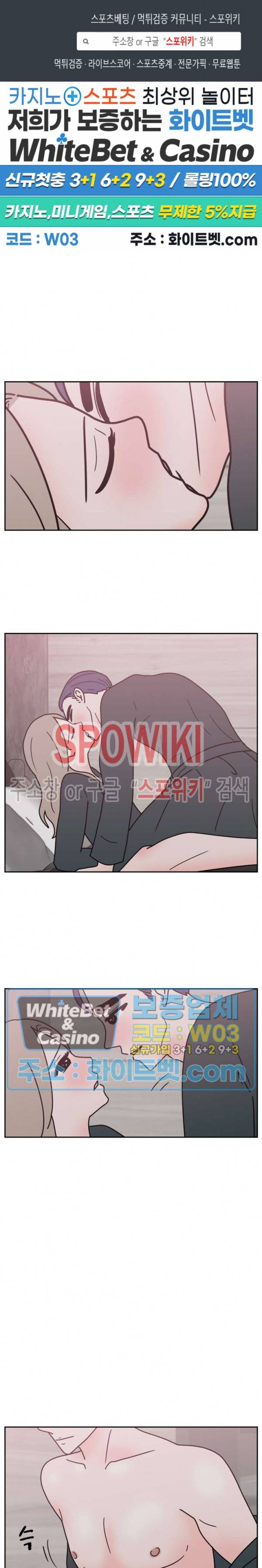 현실ㅅㅅ 36화 1