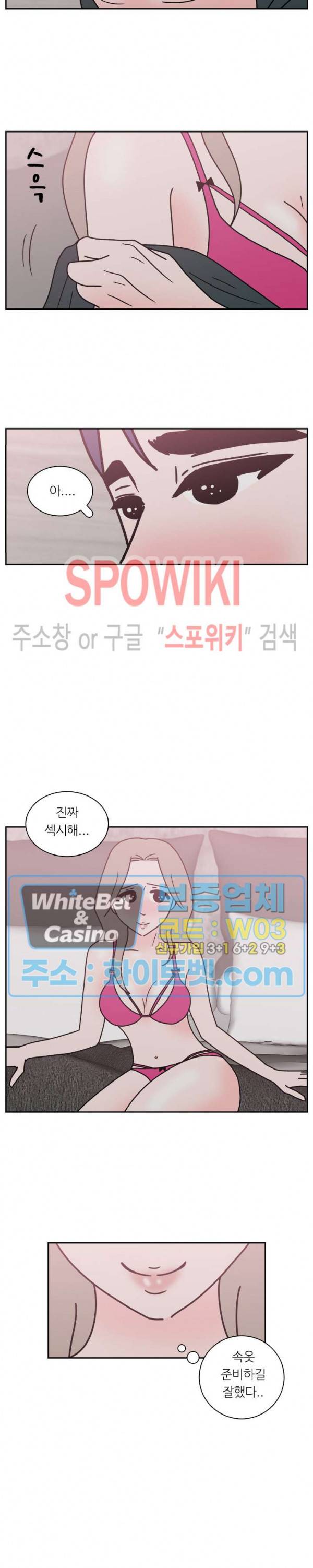 현실ㅅㅅ 36화 2