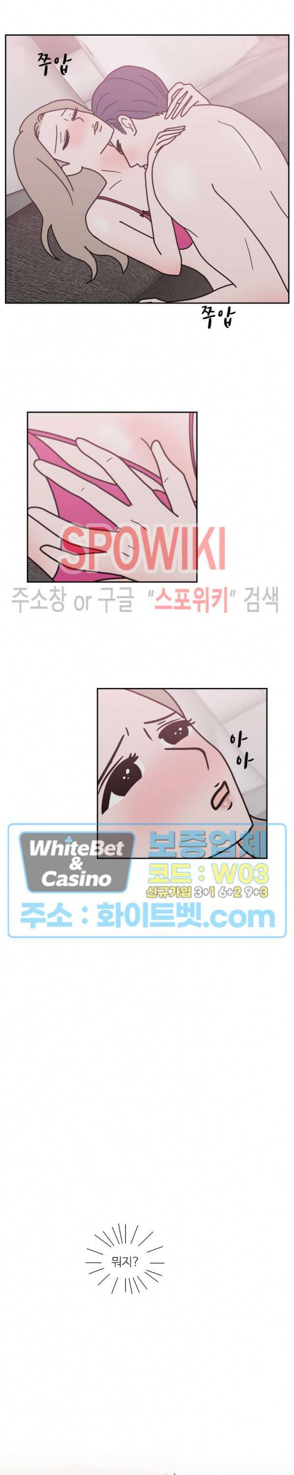 현실ㅅㅅ 36화 3