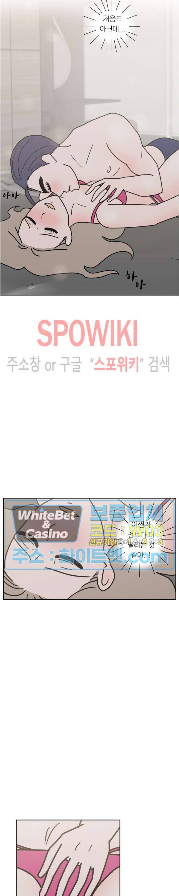 현실ㅅㅅ 36화 4