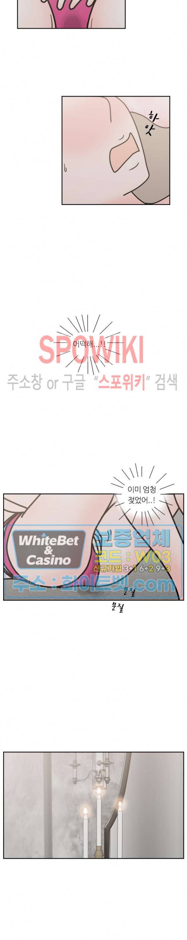 현실ㅅㅅ 36화 5