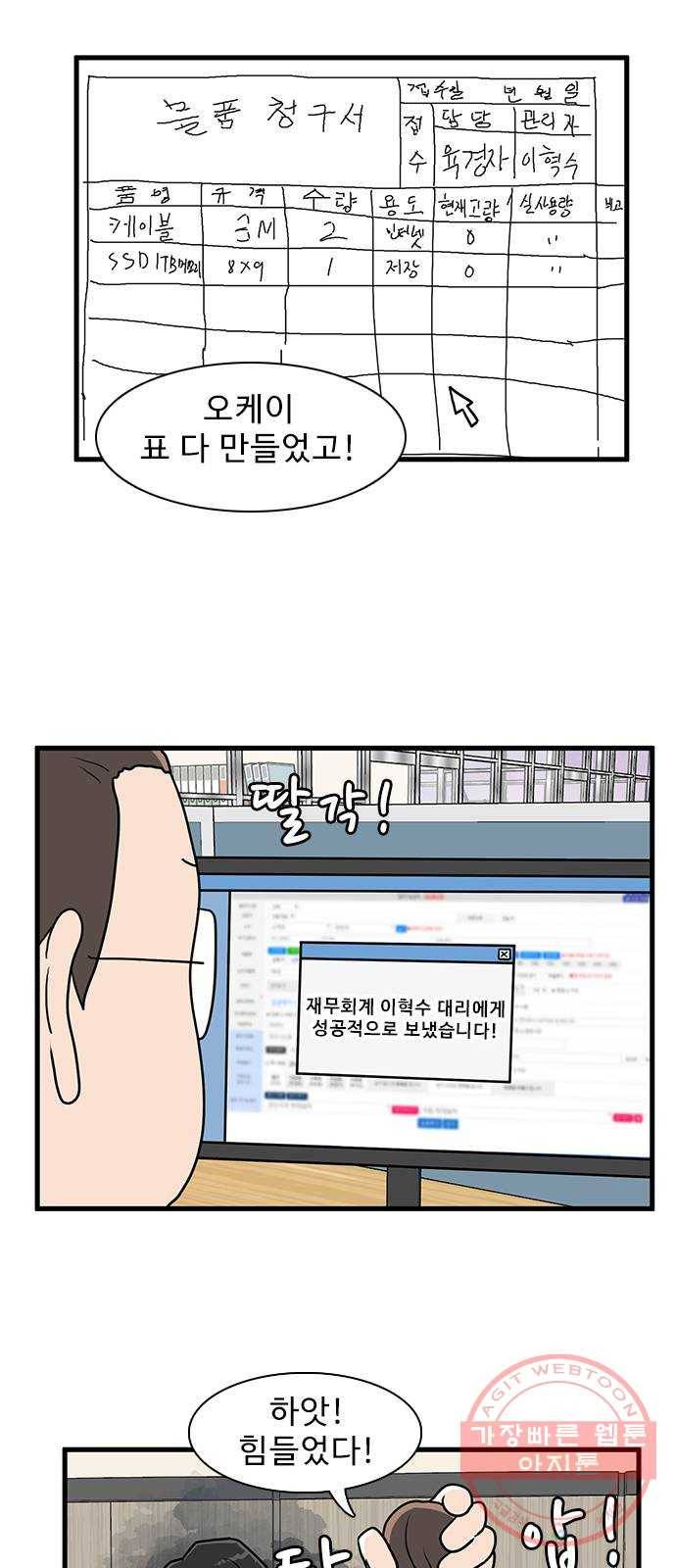 경자 전성시대 11화 1