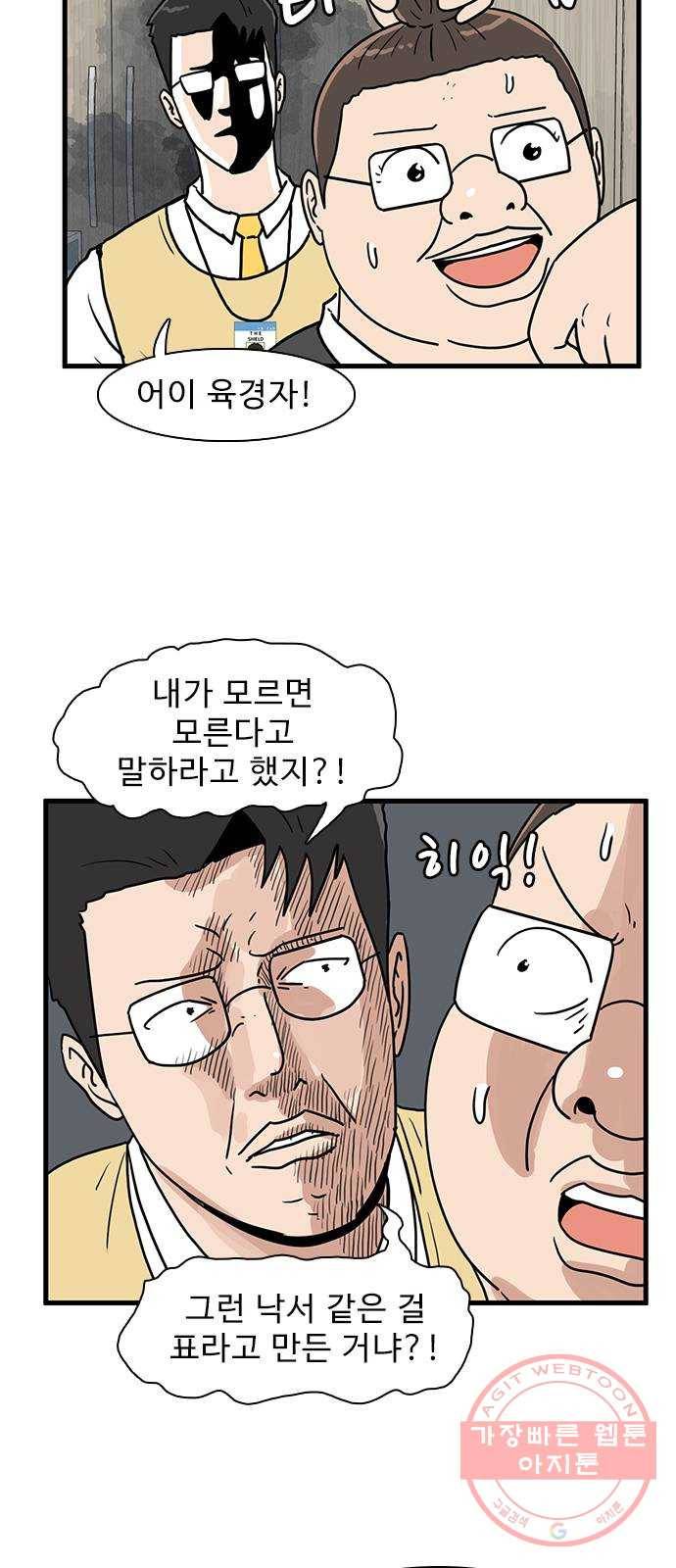 경자 전성시대 11화 2